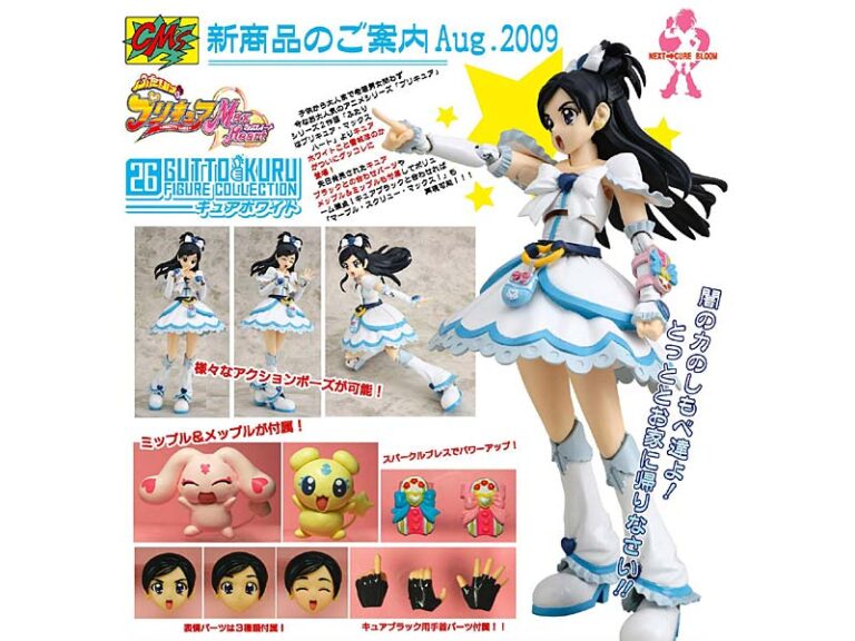 グッとくるフィギュアコレクション26 ふたりはプリキュアMaxHeart キュアホワイト