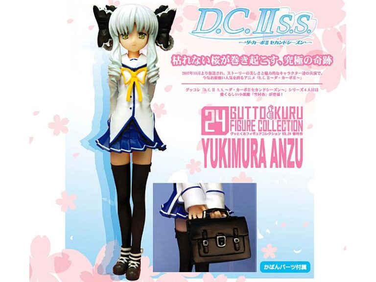 グッとくるフィギュアコレクション24 D.C.II S.S. 雪村杏