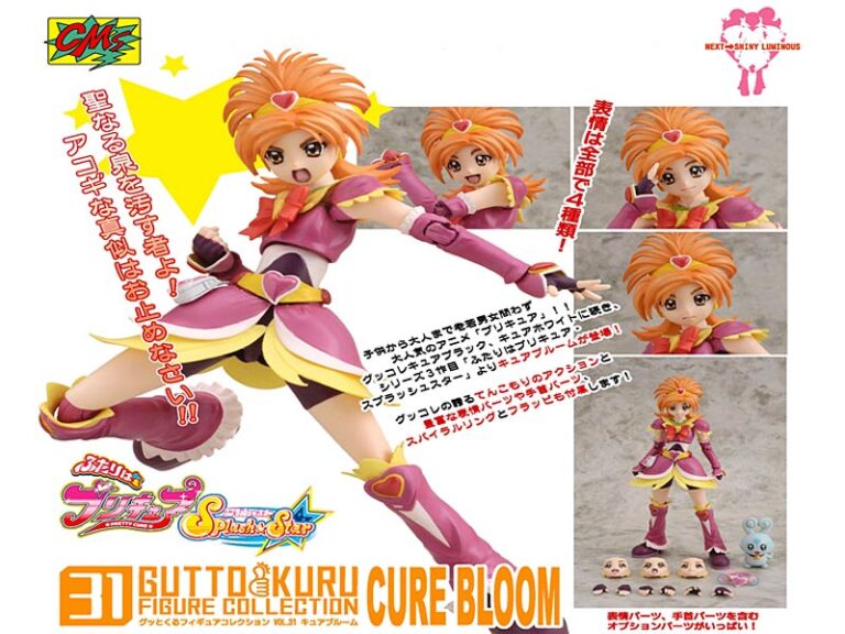 グッとくるフィギュアコレクション31 キュアブルーム ふたりはプリキュア スプラッシュスター