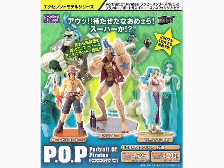 エクセレントモデル シリーズ Portrait.Of.Pirates ワンピースシリーズNEO-2 ポートガス・D・エース