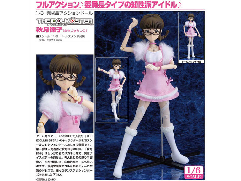 アイドルマスター 秋月律子