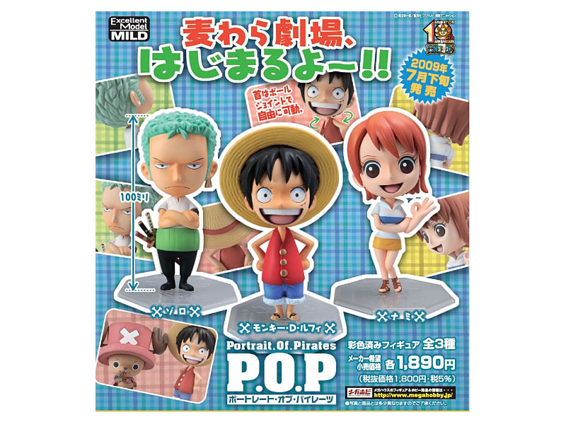 P.O.P ワンピース 麦わら劇場 ナミ