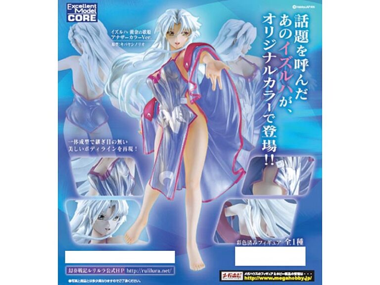 エクセレントモデルCORE 幻奏戦記ルリルラ イズルハ 黄金の歌姫 アナザーカラーVer.