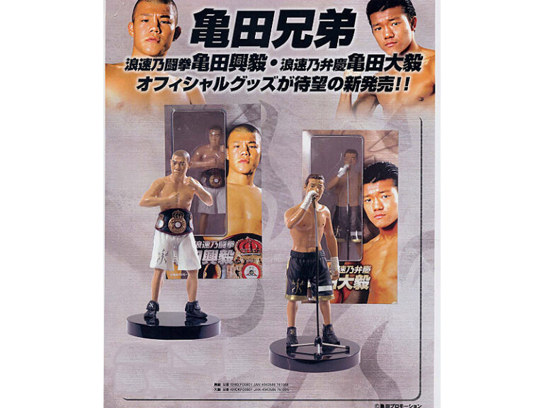 亀田兄弟フィギュア 大毅