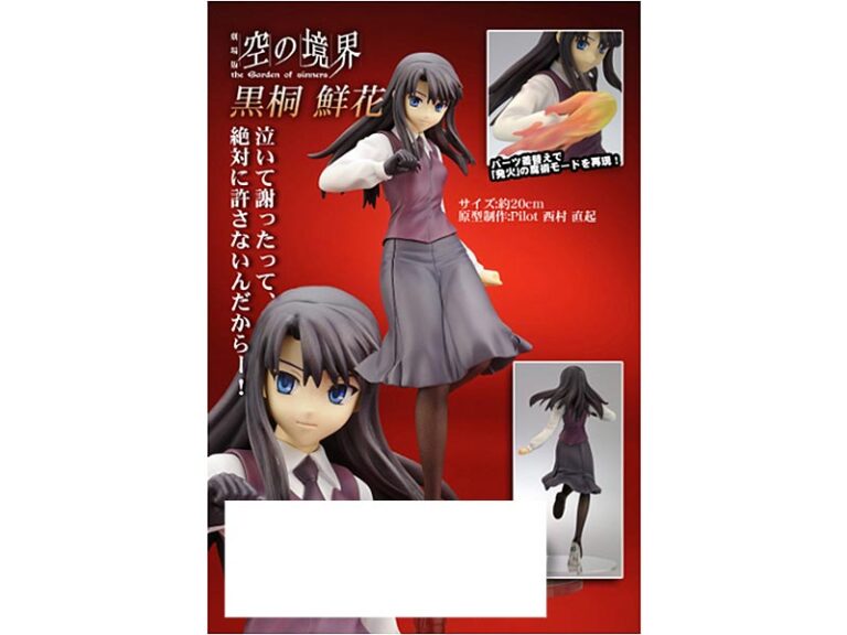 劇場版 空の境界 黒桐鮮花