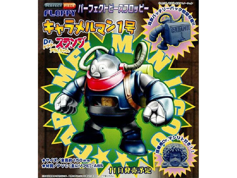 パーフェクトピースフロッピー キャラメルマン1号