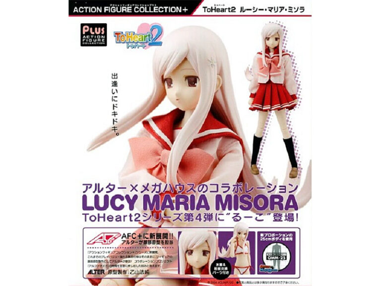 アクションフィギュアコレクションプラス ToHeart2 ルーシー・マリア・ミソラ