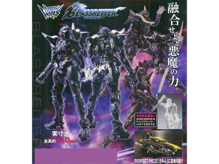 ACTION WORKS BR-1 ジョセフブラスレイター