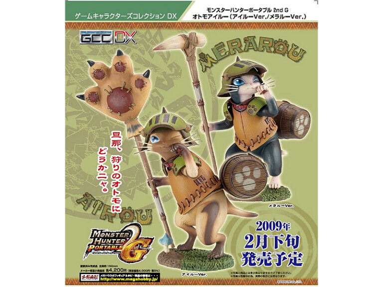 モンスターハンターポータブル2nd G オトモアイルー メラルーVer.