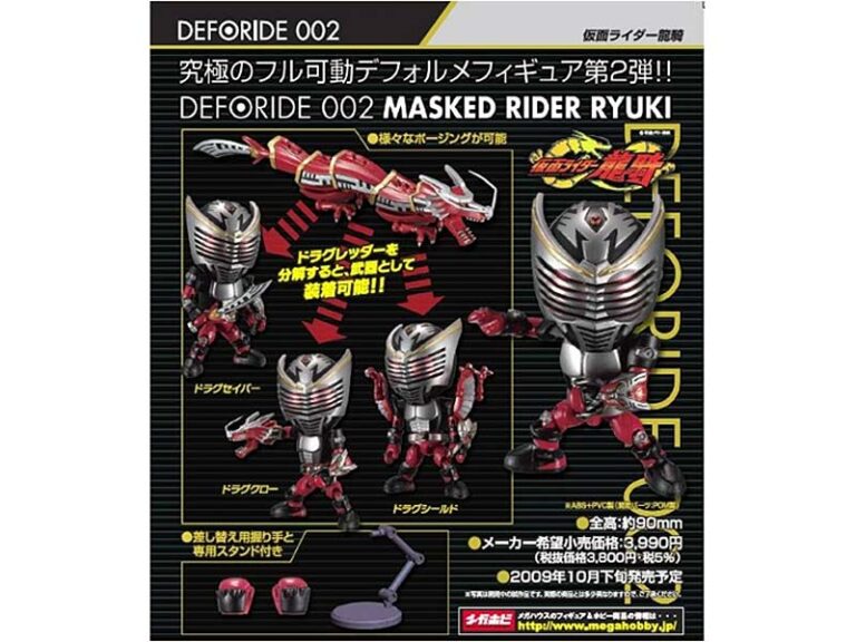 DEFORIDE 002 仮面ライダー龍騎
