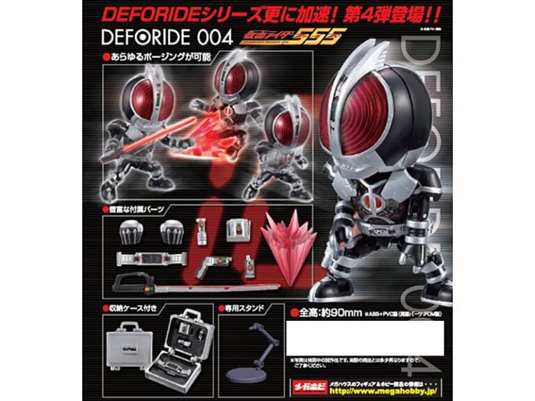 DEFORIDE 004 仮面ライダー555 アクセルフォーム