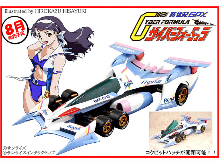 新世紀GPXサイバーフォーミュラ AKF-0/1B ネメシス スペシャルVer.（ドライバー:結城レナ）