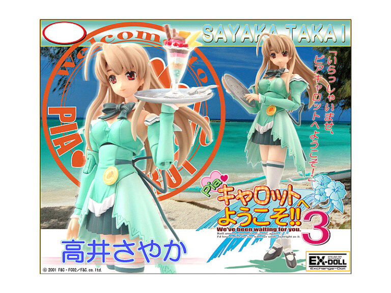 Piaキャロットへようこそ3 高井さやか フローラルミントタイプ
