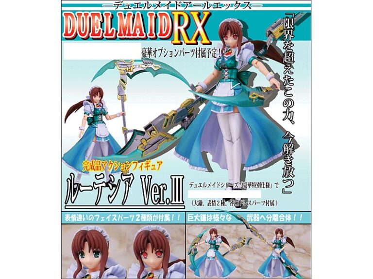 デュエルメイドDX ルーテシア Ver.III