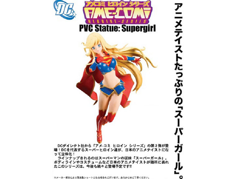 アメコミヒロインシリーズ第2弾 スーパーガール