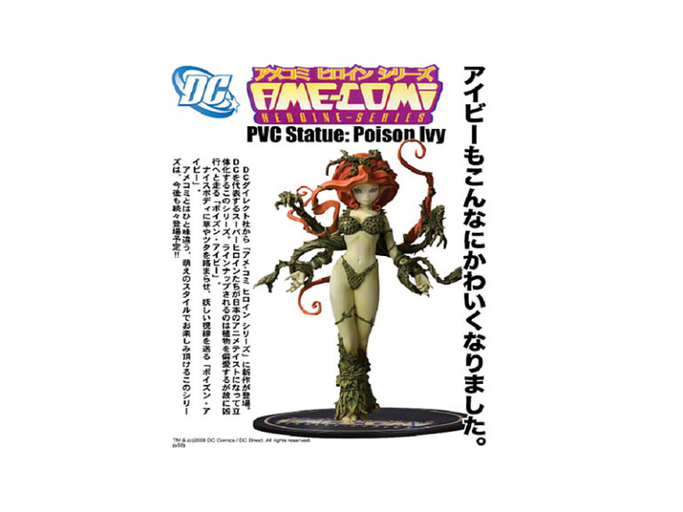 アメコミヒロインシリーズ ポイズン・アイビー