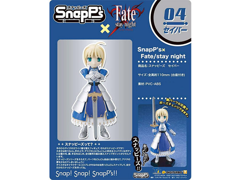 スナッピーズ04 セイバー