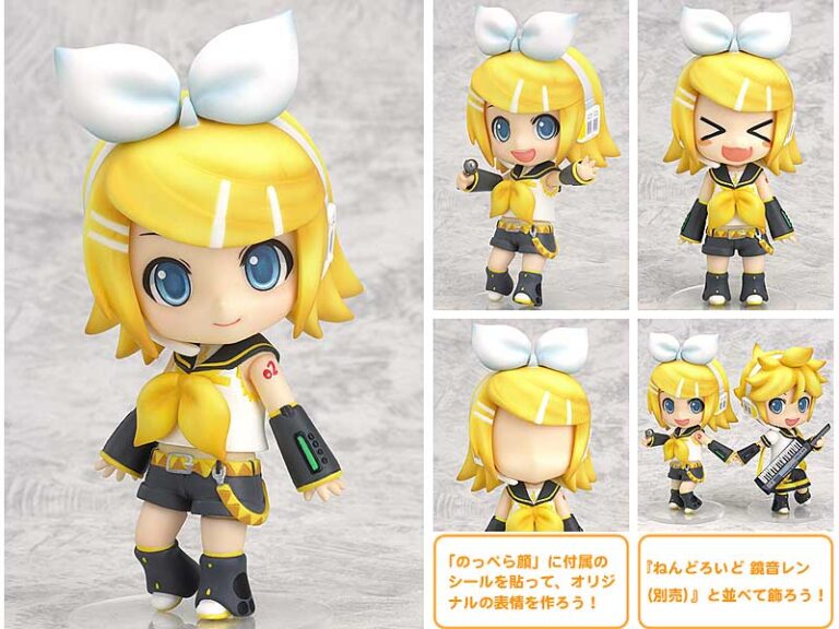 ねんどろいど 鏡音リン キャラクター・ボーカル・シリーズ 02