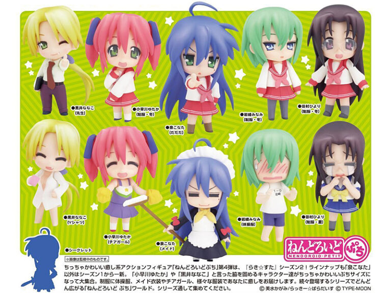 BOX販売 ねんどろいど ぷち らき☆すた シーズン2