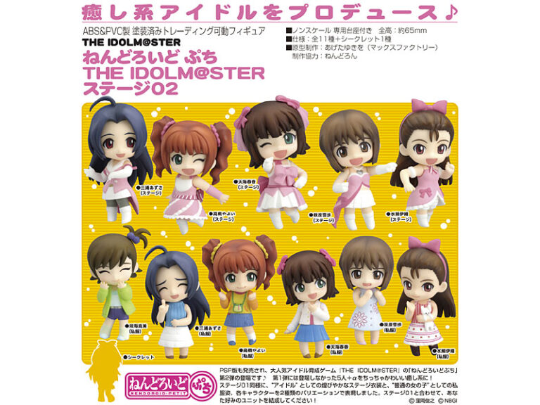 BOX販売 ねんどろいど ぷち THE IDOLM@STER ステージ02