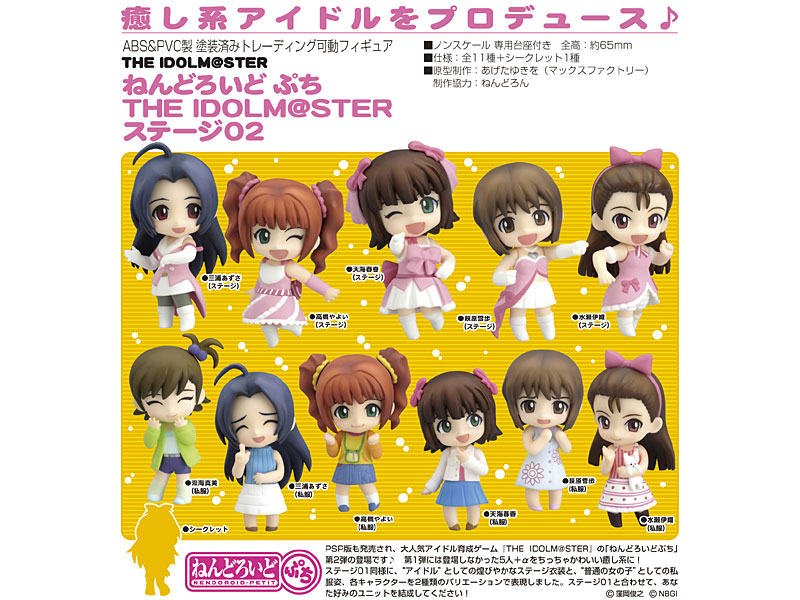 BOX販売 ねんどろいど ぷち THE IDOLM@STER ステージ02