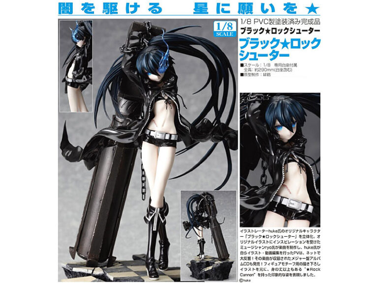 ブラック★ロックシューター