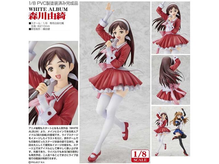 WHITE ALBUM 森川由綺