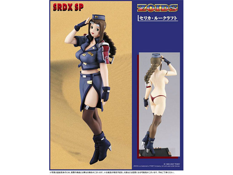 SRDX SP ZOIDS妄想戦記 セリカ・ルークラフト