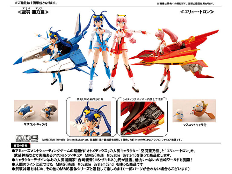 オトメディウス 空羽 亜乃亜 on MMS