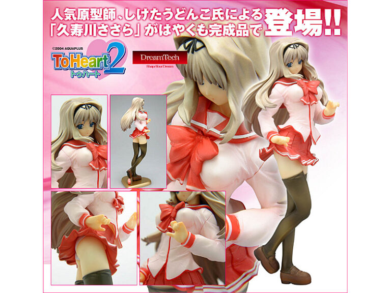 ToHeart2 久寿川ささら