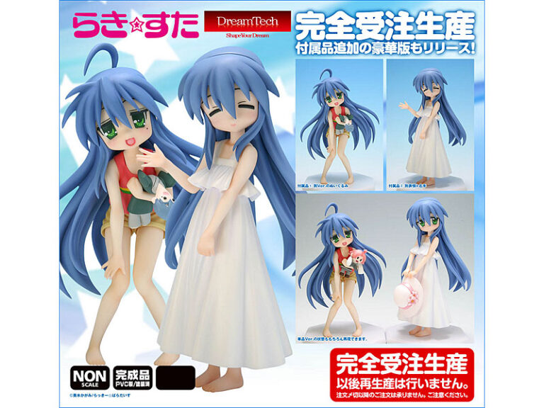 らき☆すた 泉こなた＆かなた そうじろうの宝物セット