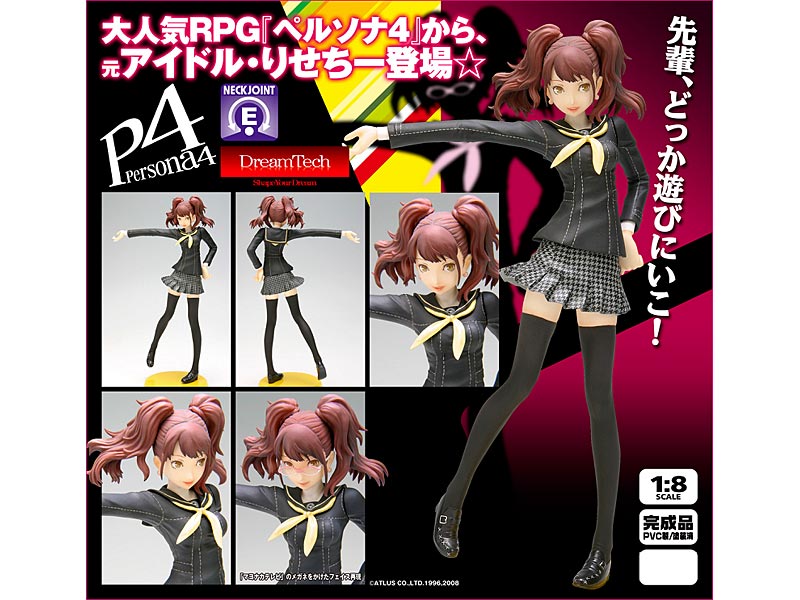 ペルソナ4 久慈川りせ