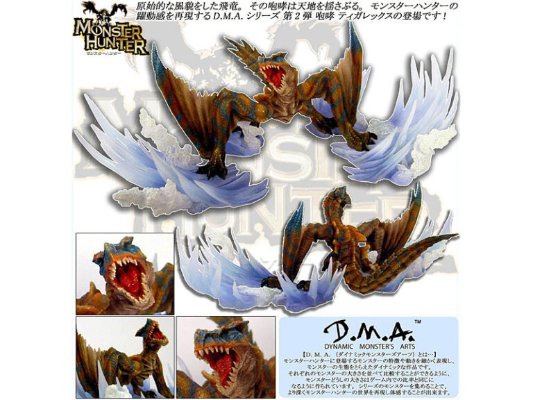 D.M.A. 第2弾 モンスターハンター 咆哮 ティガレックス