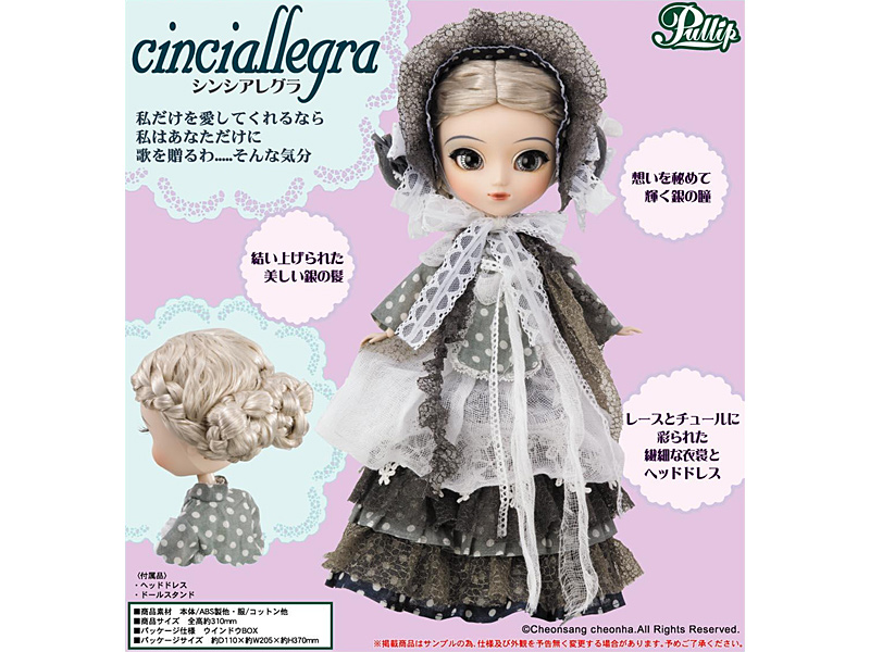 プーリップ/シンシアレグラ