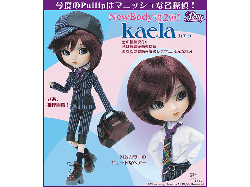 プーリップ/kaela（カエラ）