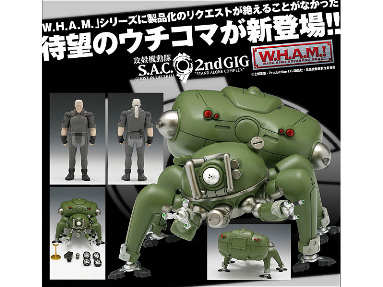 攻殻機動隊S.A.C. ウチコマ アクションフィギュア（2nd GIG Ver.）