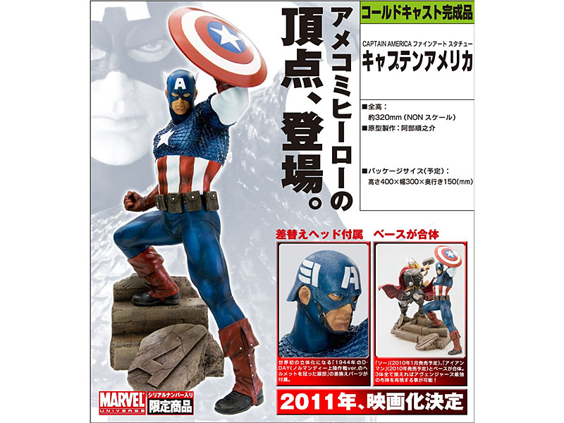 CAPTAIN AMERICA ファインアートスタチュー キャプテンアメリカ