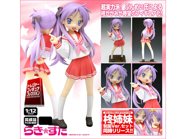 らき☆すた 柊かがみ 制服Ver.