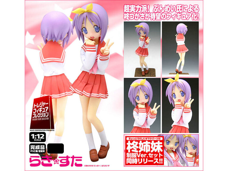 らき☆すた 柊つかさ 制服Ver.