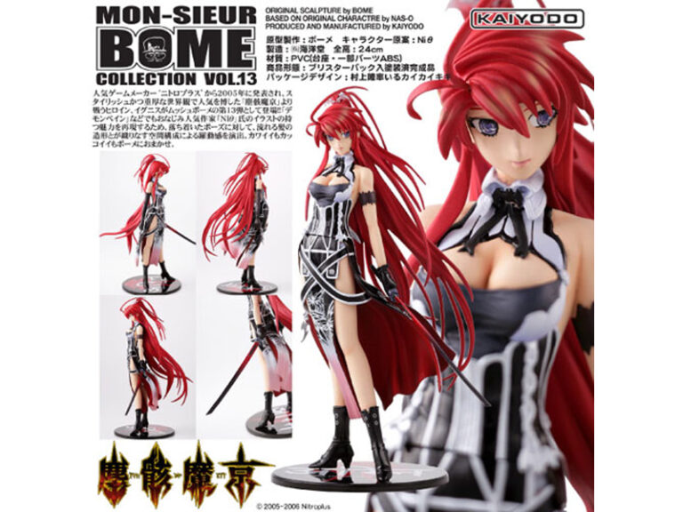 MON-SIEUR BOME COLLECTION NO.13 イグニスー塵骸魔京ー
