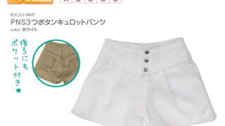 ピュアニーモ PNS3つボタンキュロットパンツ ホワイト