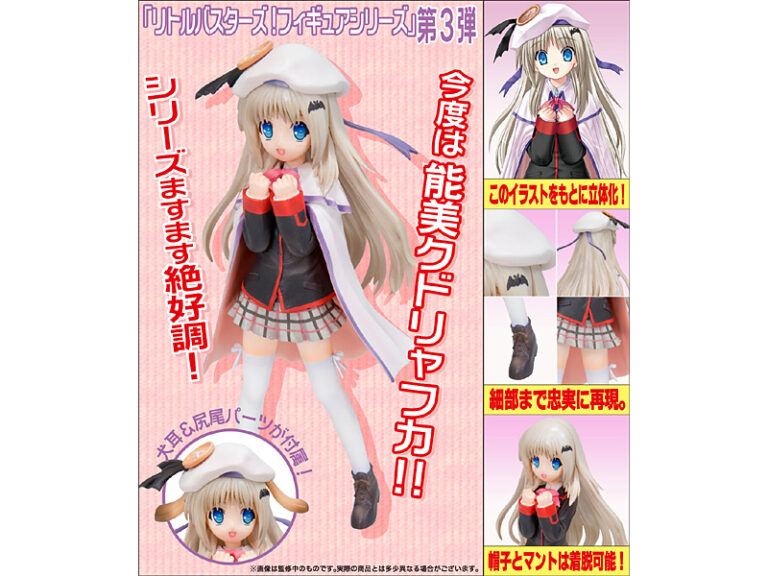 リトルバスターズ！ 能美クドリャフカ