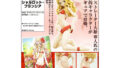 Quartett！ シャルロット・フランシア