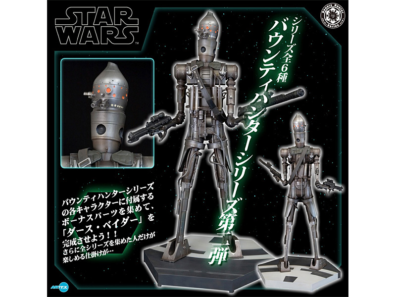 スター・ウォーズ IG-88 塗装済み簡易組み立てキット