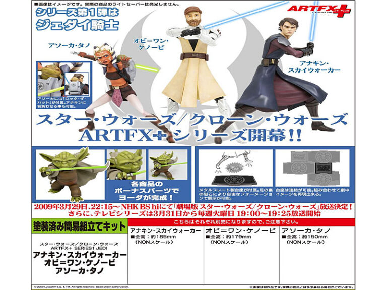 スター・ウォーズ/クローン・ウォーズ アソーカ・タノ