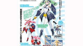 「C3×HOBBY」公式マスコットキャラクター プロトタイプカラー版 ホービー・ディメンションゼロ