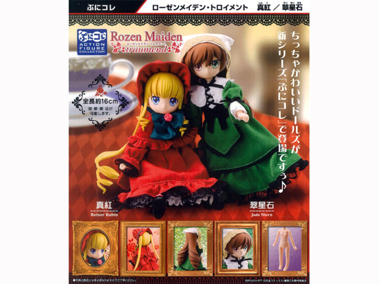 ぷにコレ ローゼンメイデン・トロイメント 真紅