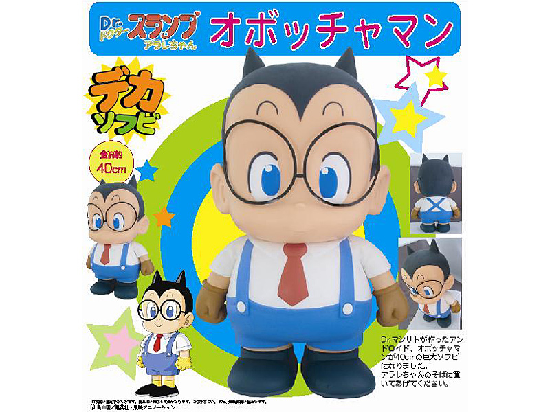 Dr.スランプ アラレちゃん オボッチャマン