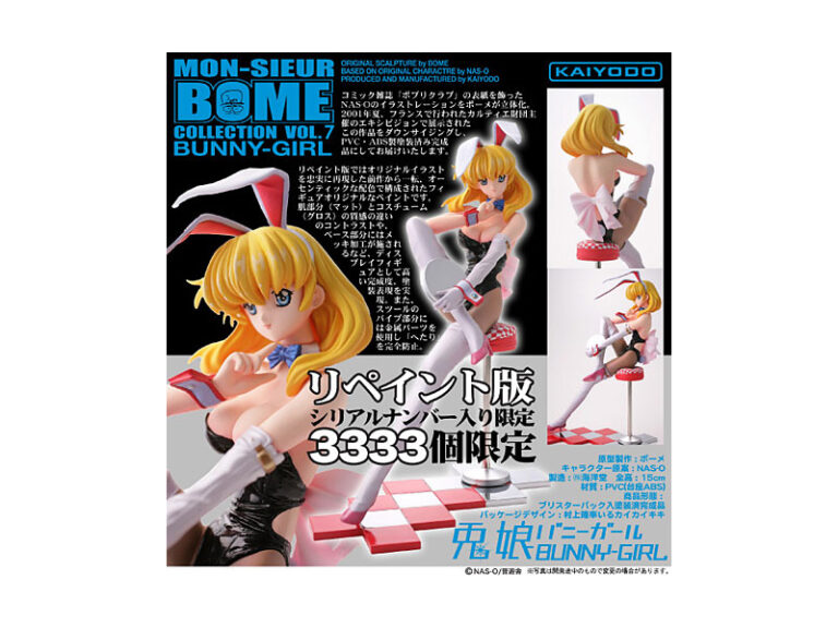 MON-SIEUR BOME COLLECTION VOL.7 兎娘 バニーガール BUNNY-GIRL リペイント版