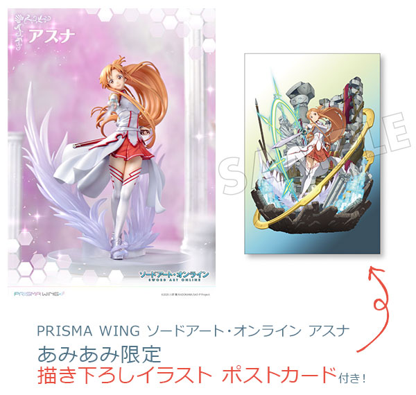 【あみあみ限定特典】PRISMA WING ソードアート・オンライン アスナ 1/7 完成品フィギュア